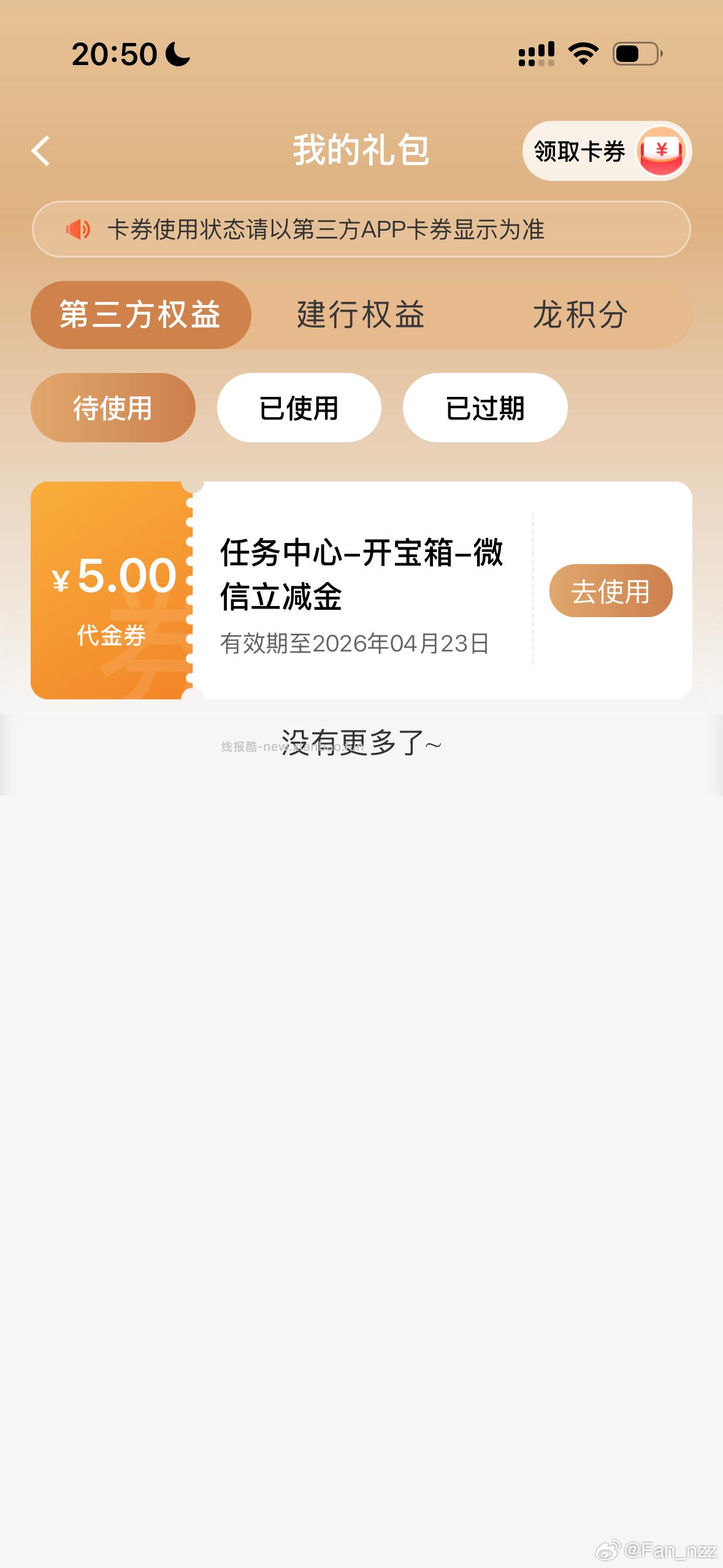 jh宝箱 刚开到5 - 线报酷