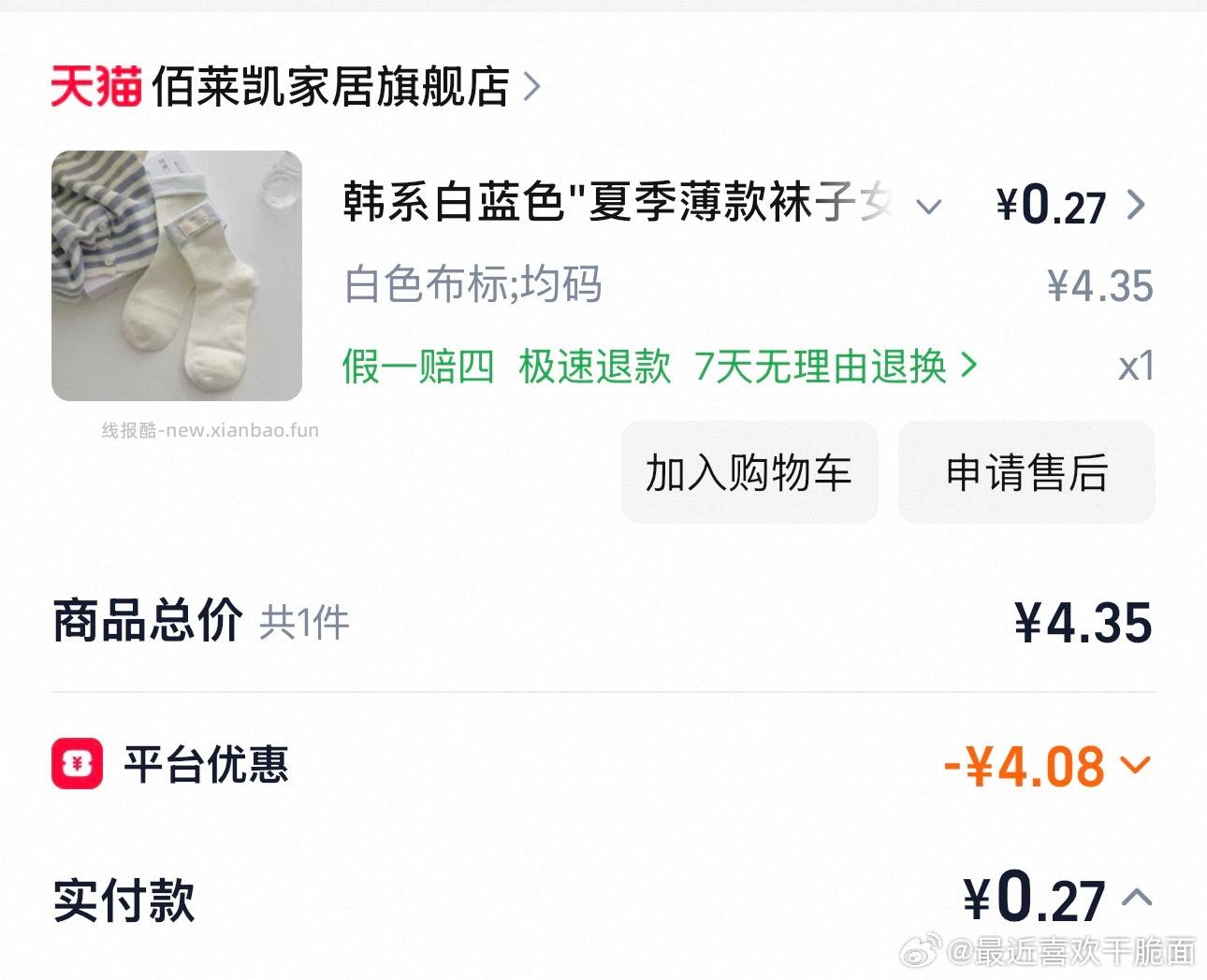 cn4 ​​​ - 线报酷