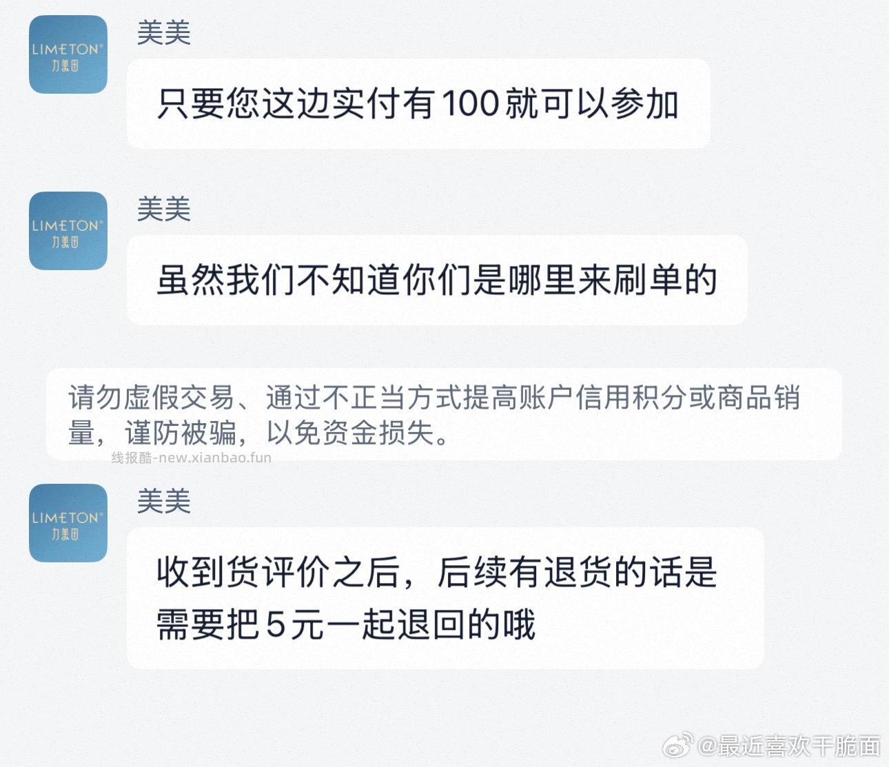 刚才那个mm这样说的🍚5 - 线报酷