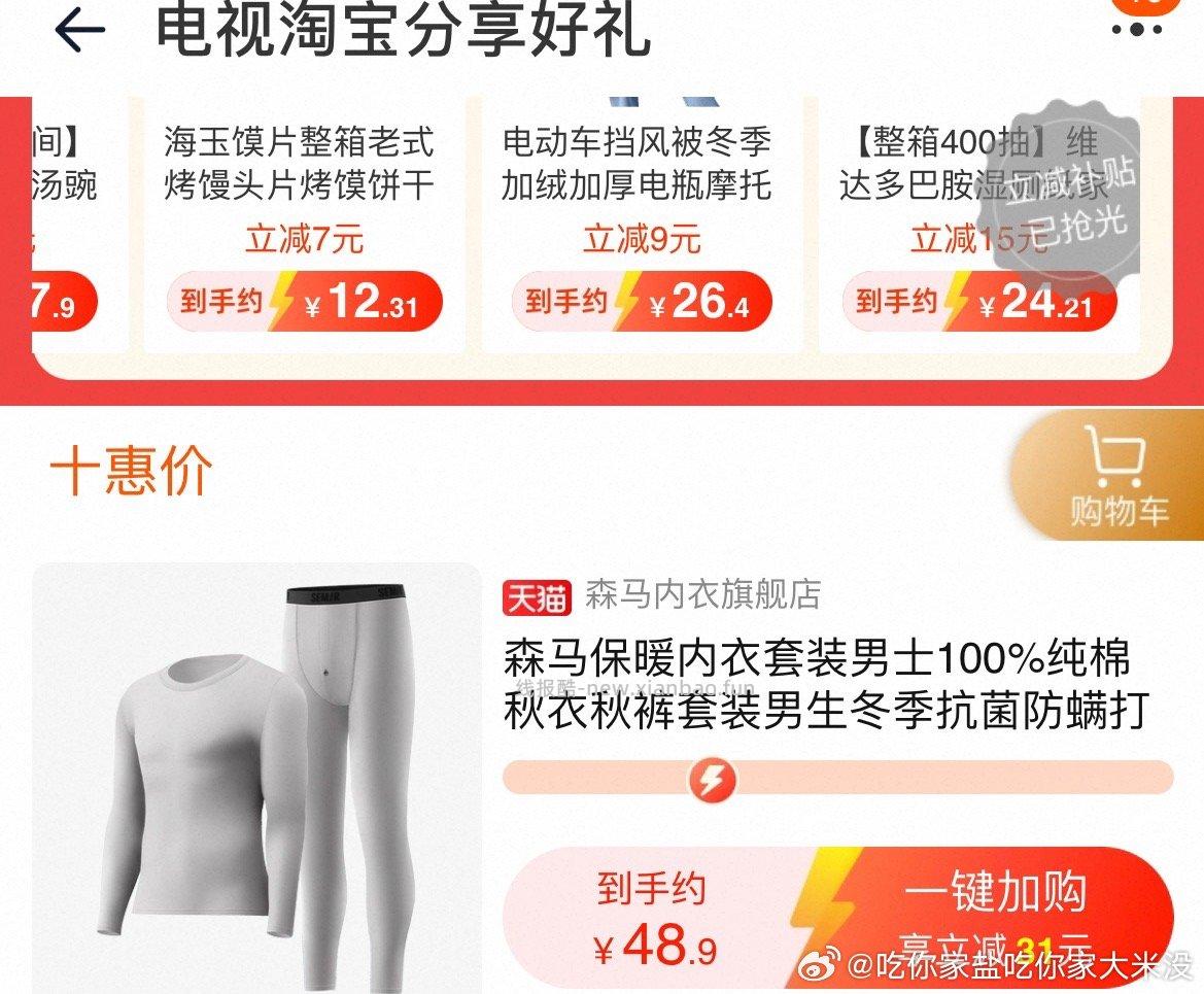 男保暖内衣套装刚需价23.33 - 线报酷