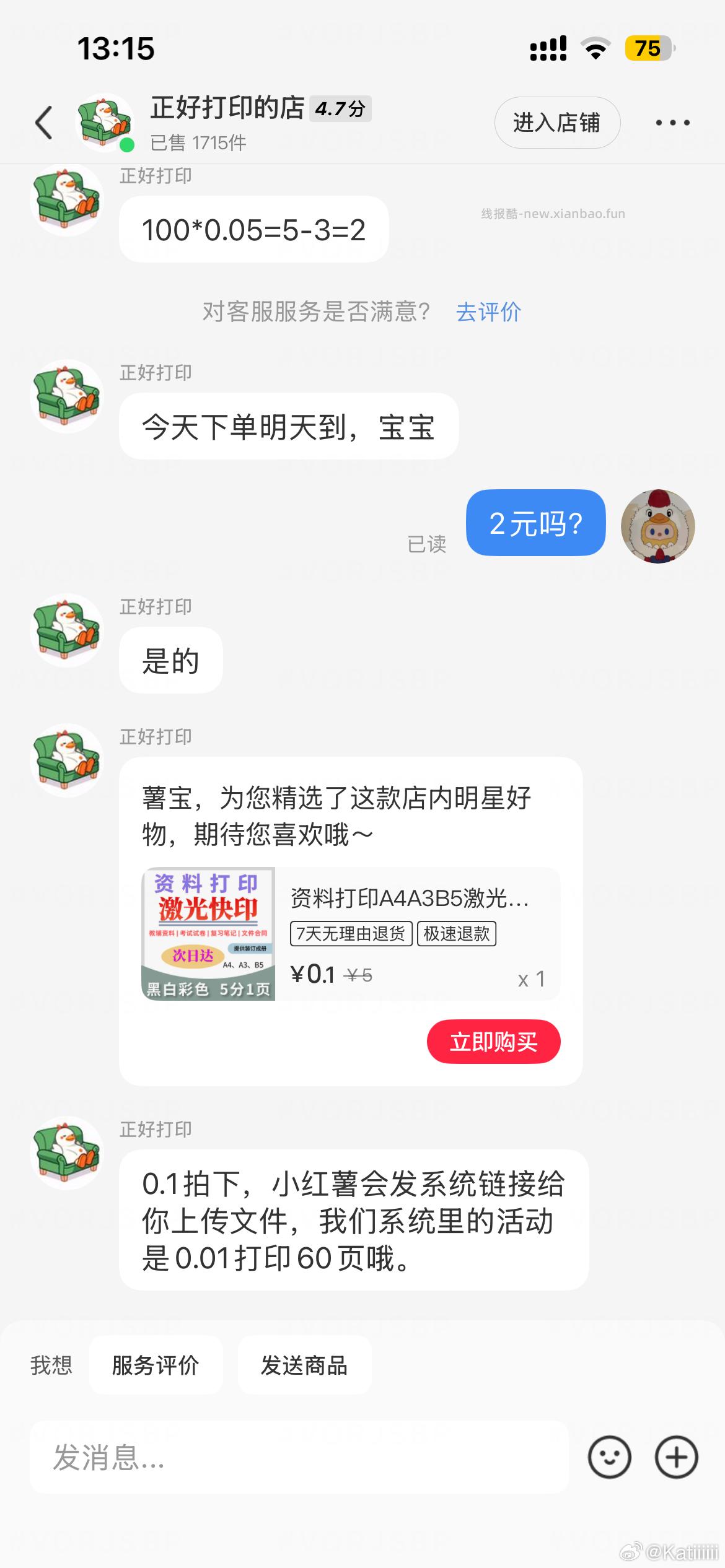 打印资料吗 - 线报酷