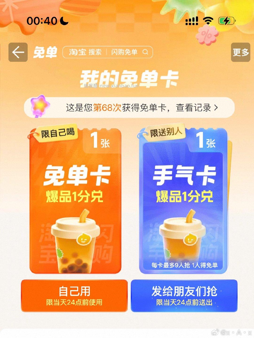 tb ​​​ - 线报酷