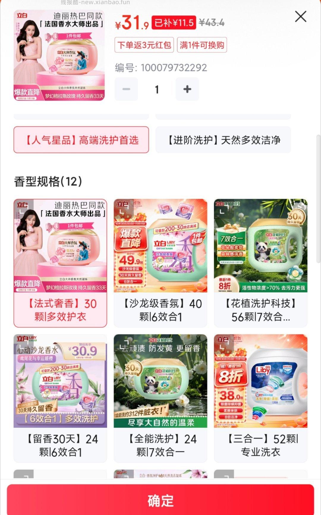 zbj7号切选项 - 线报酷