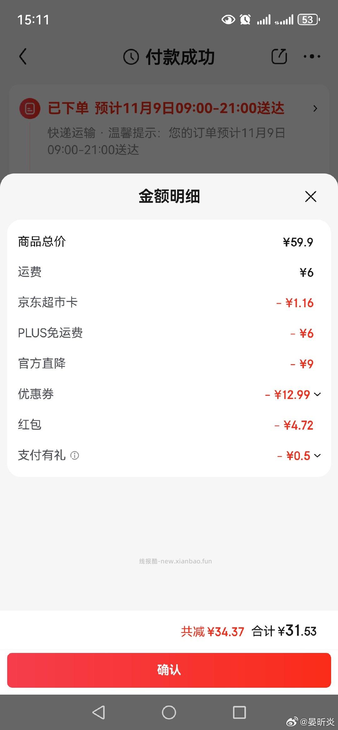 欧诗漫玻尿酸300ml有用过的姐妹吗？直播间加购＋抢红包＋支付红包32到手 - 线报酷