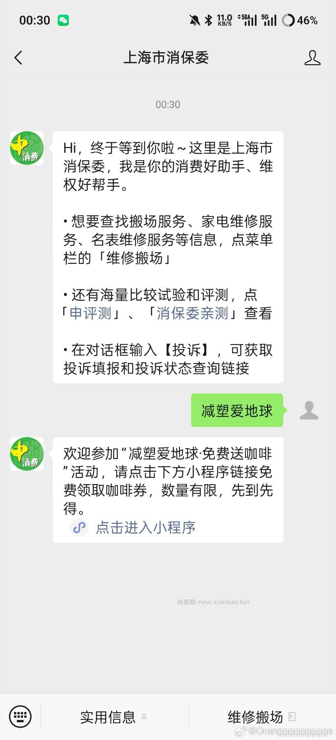 全家免费咖啡 不知道限地区否 - 线报酷