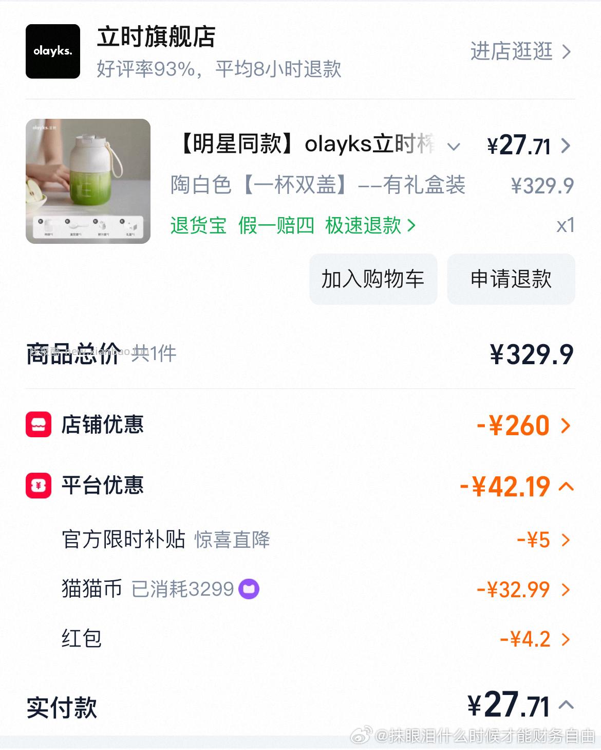 榨汁杯 🍚6 qdf11.68 - 线报酷