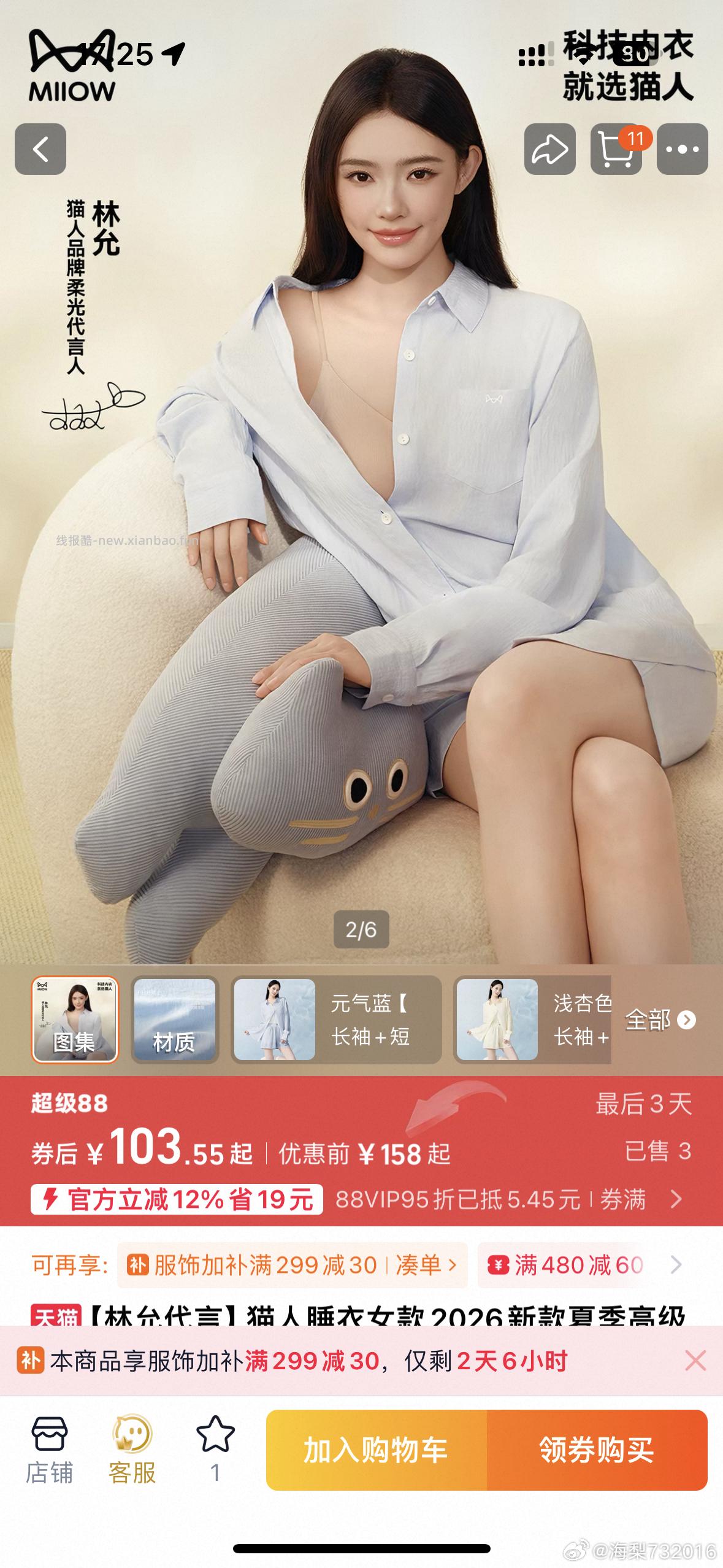 猫人睡衣夏天20多拿下 有44立减 从bbnc领29 - 线报酷