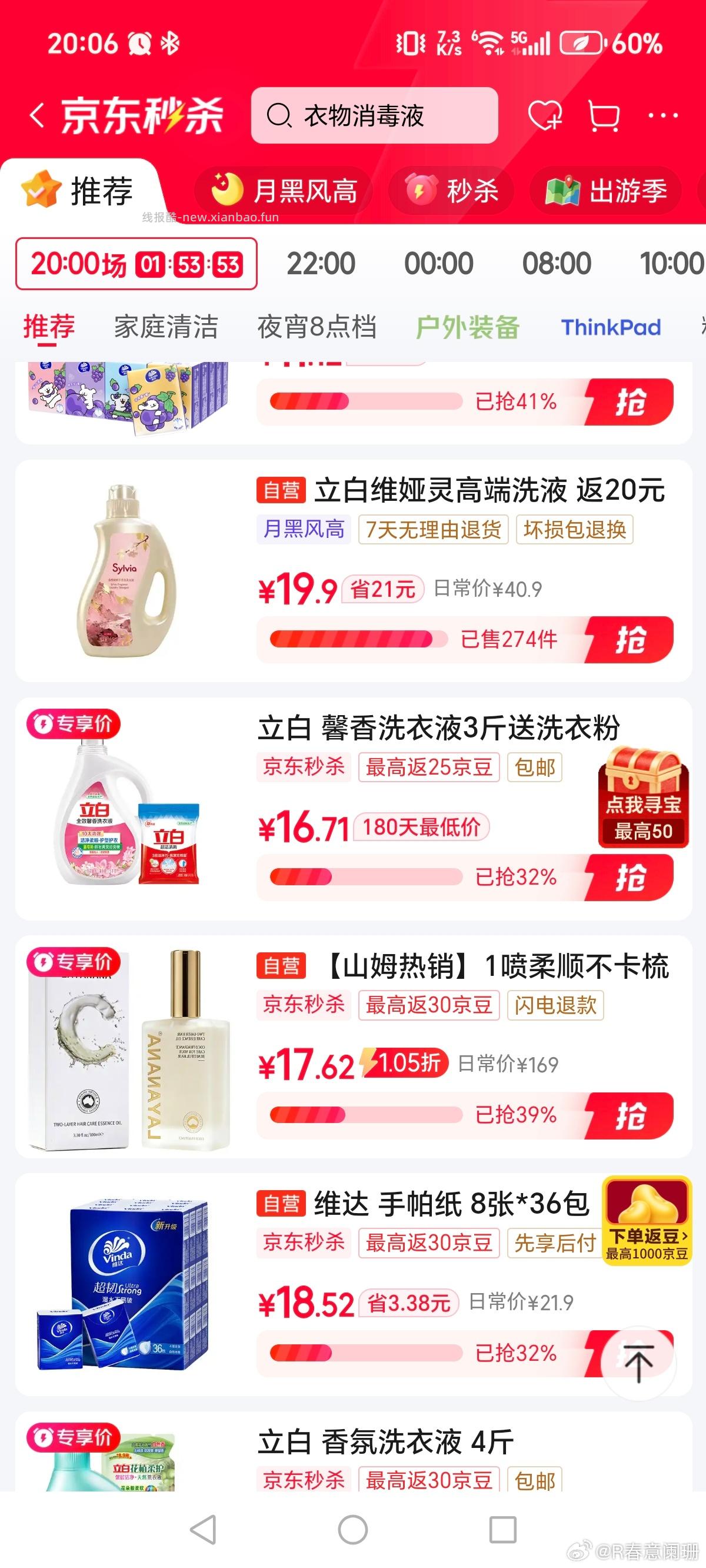 ms里lb返20 ​​​ - 线报酷