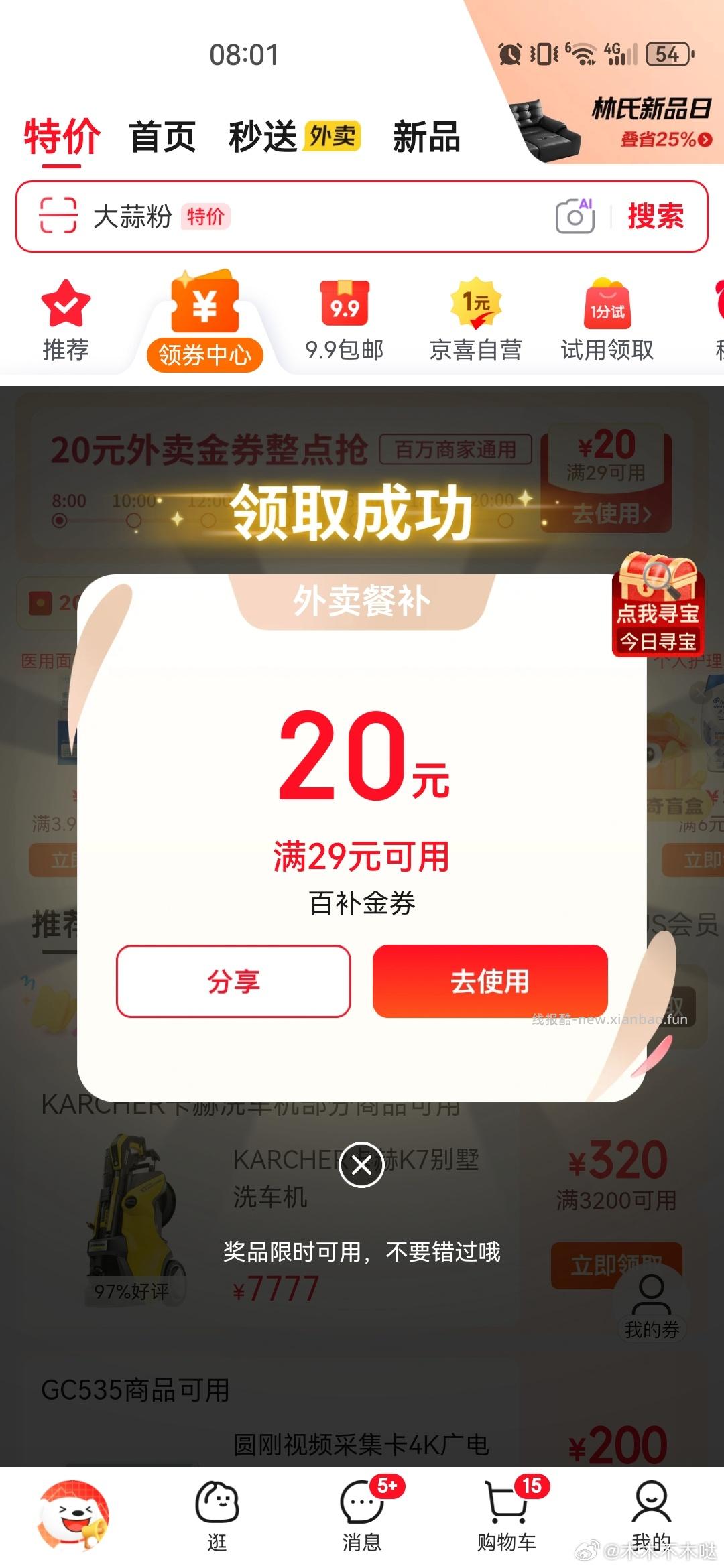 试试看3 3 - 线报酷