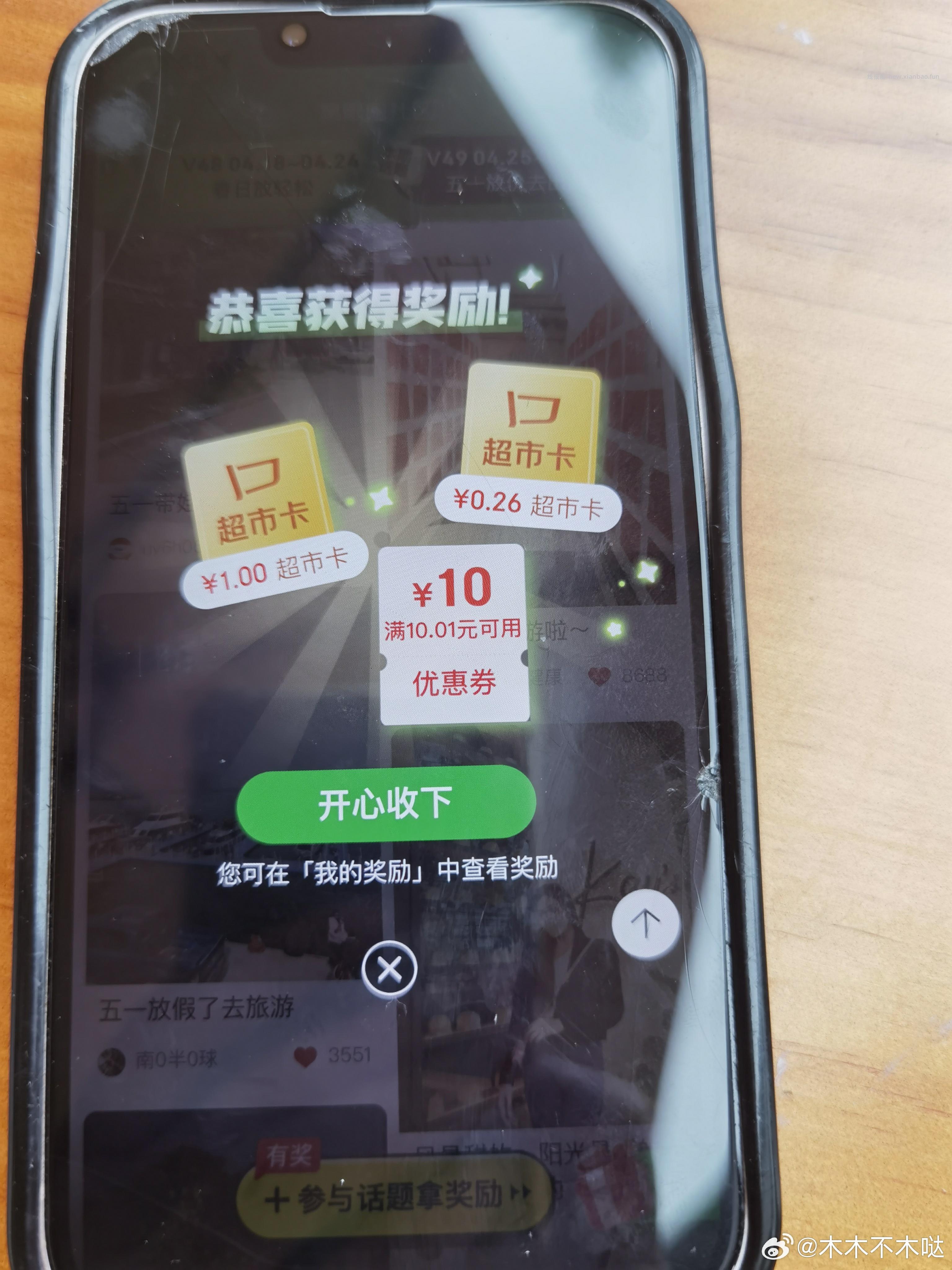 黑五👍🈶 - 线报酷