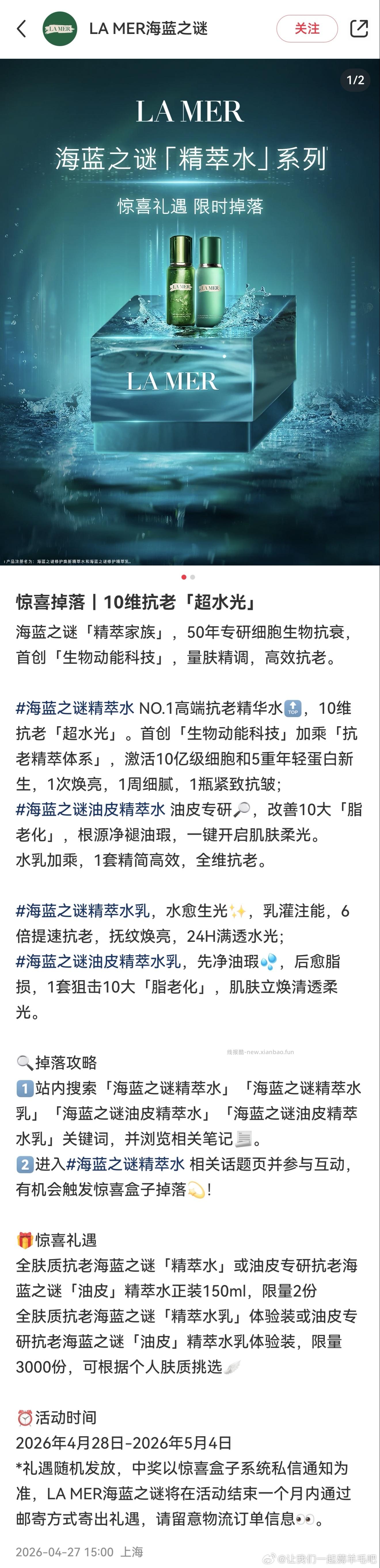 xhs海蓝之谜hlzm 两个 - 线报酷