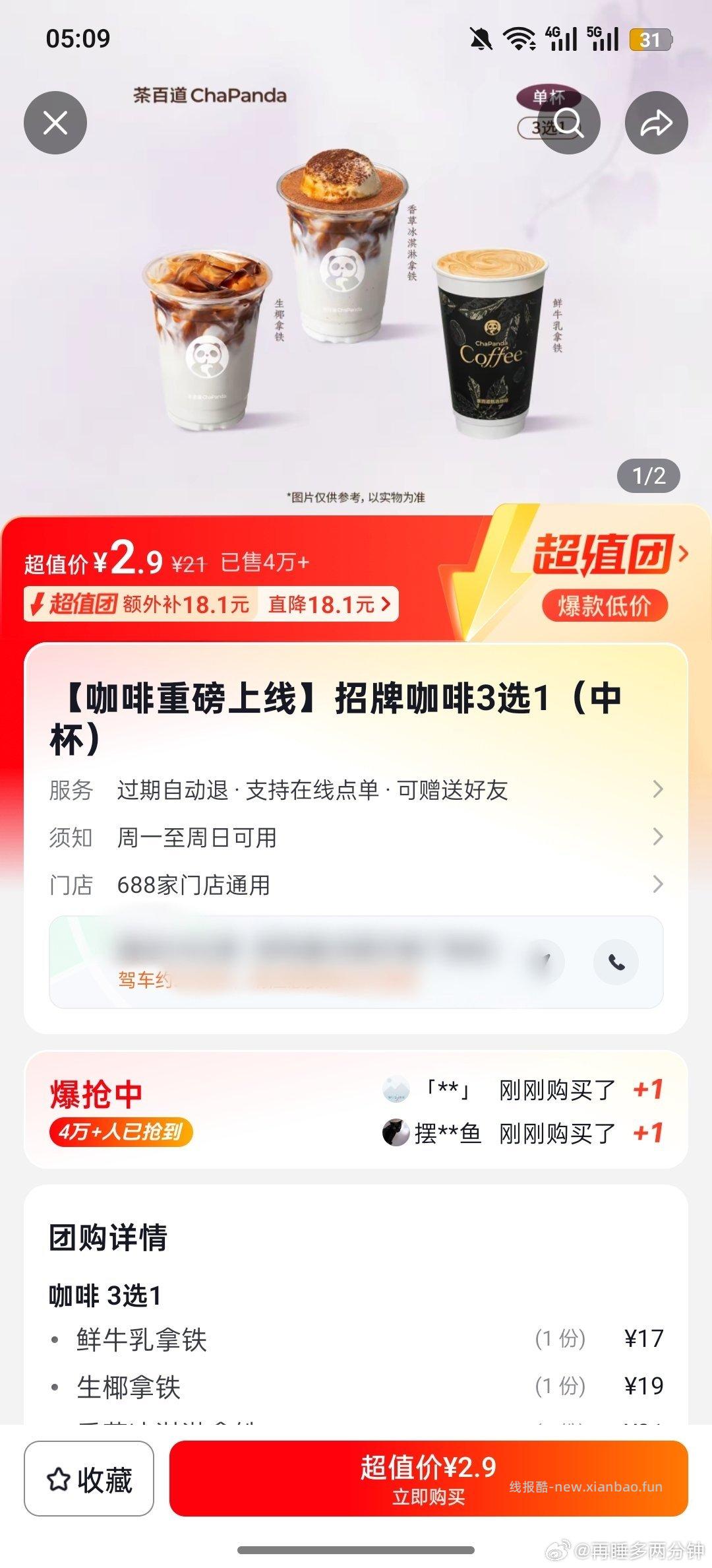 cbd拿铁2.9 - 线报酷
