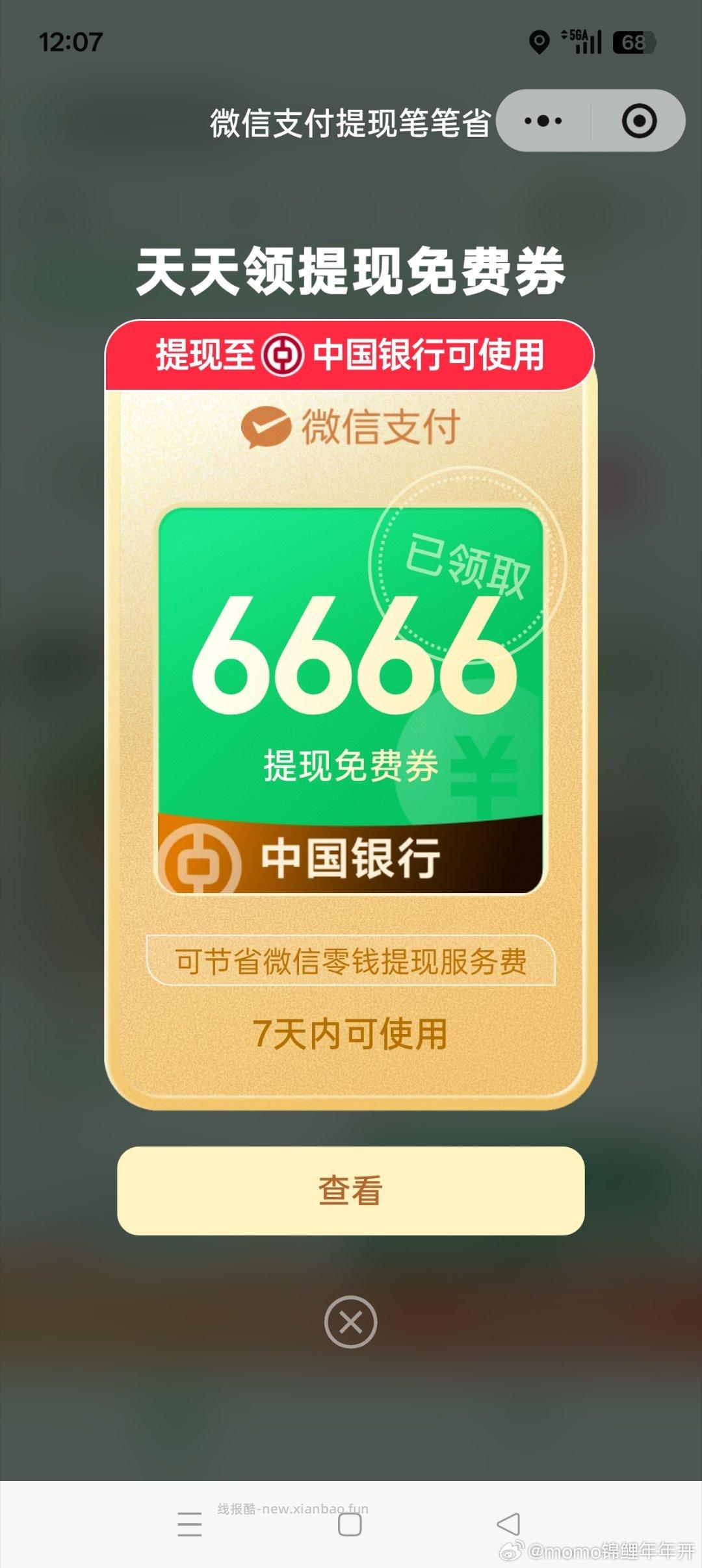 vx的笔笔省 ​​​ - 线报酷