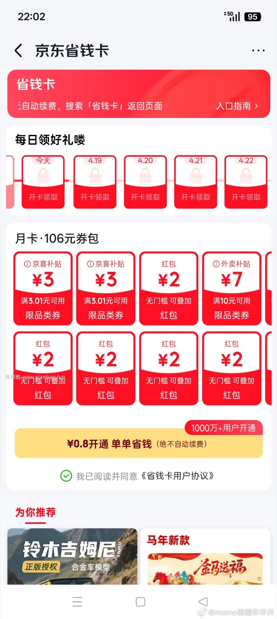 jd甄选bbj 白的试试 - 线报酷