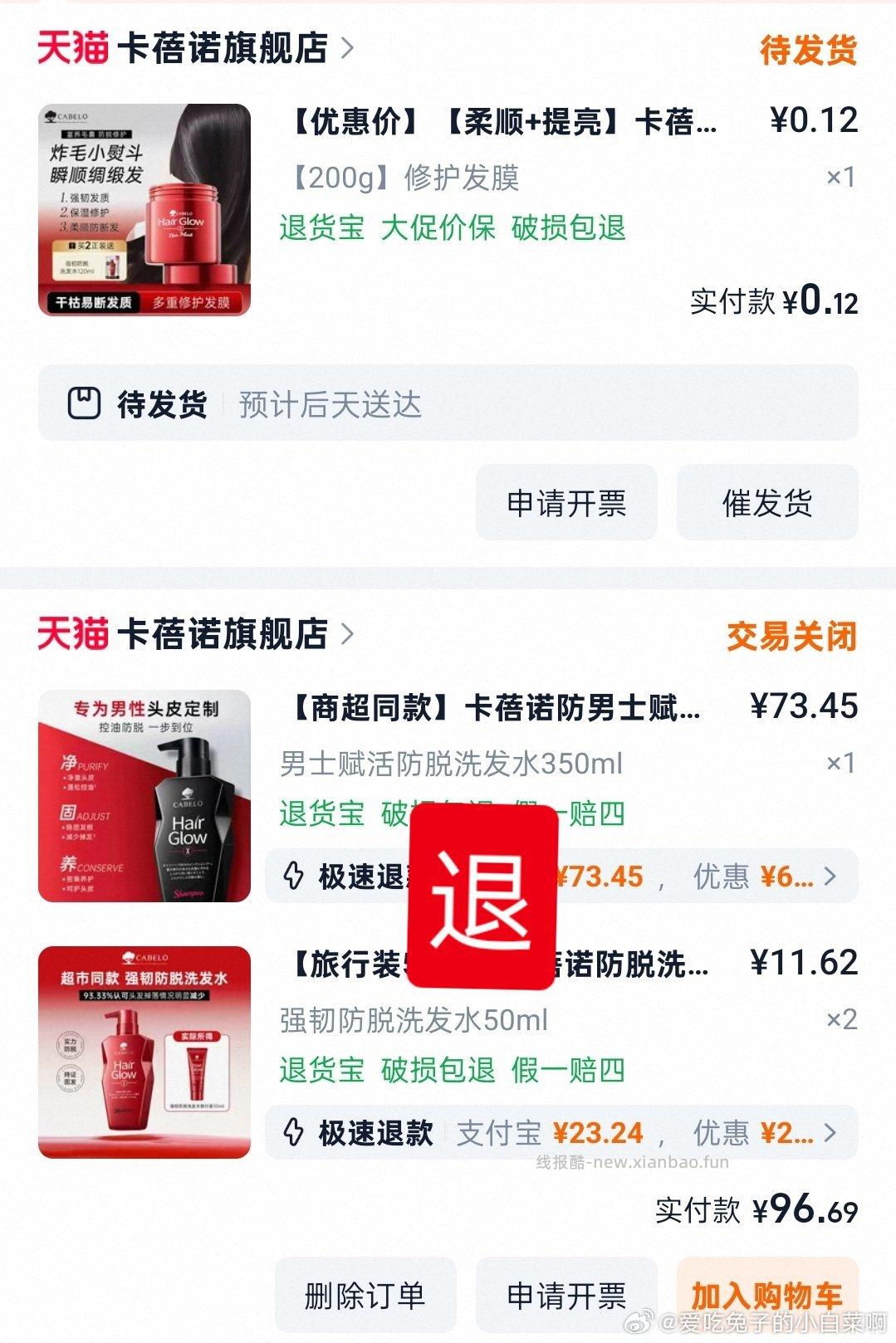 发膜 tjb加购 店铺300-70凑不能用限时红包的 限时红包10 - 线报酷