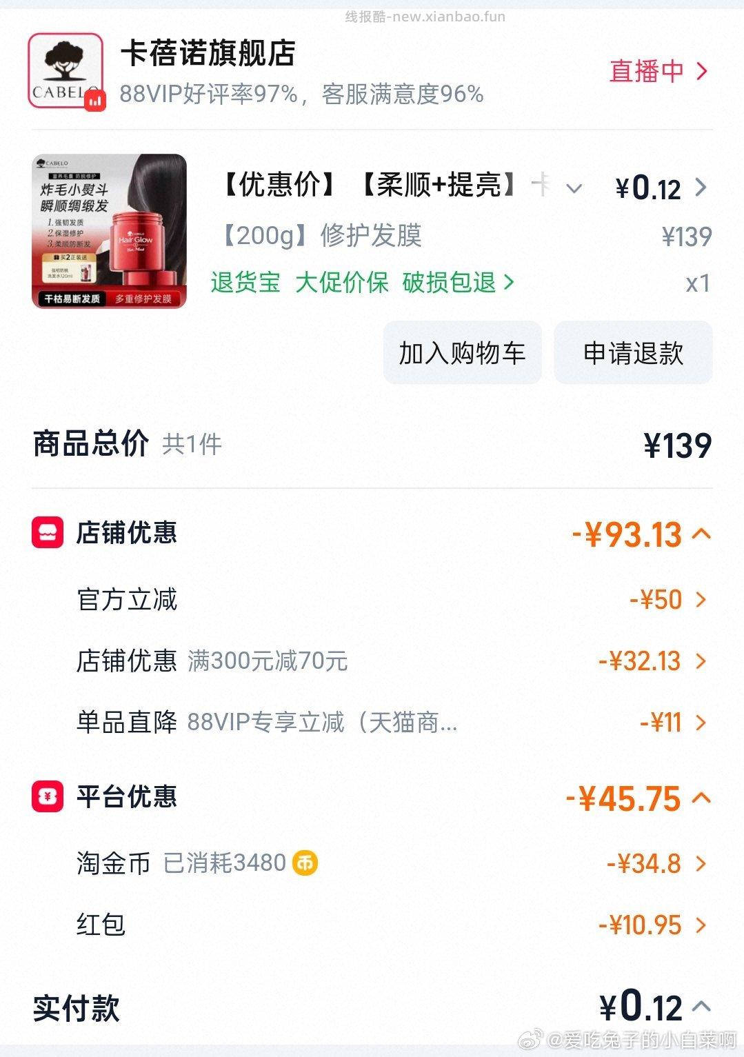 发膜 tjb加购 店铺300-70凑不能用限时红包的 限时红包10 - 线报酷