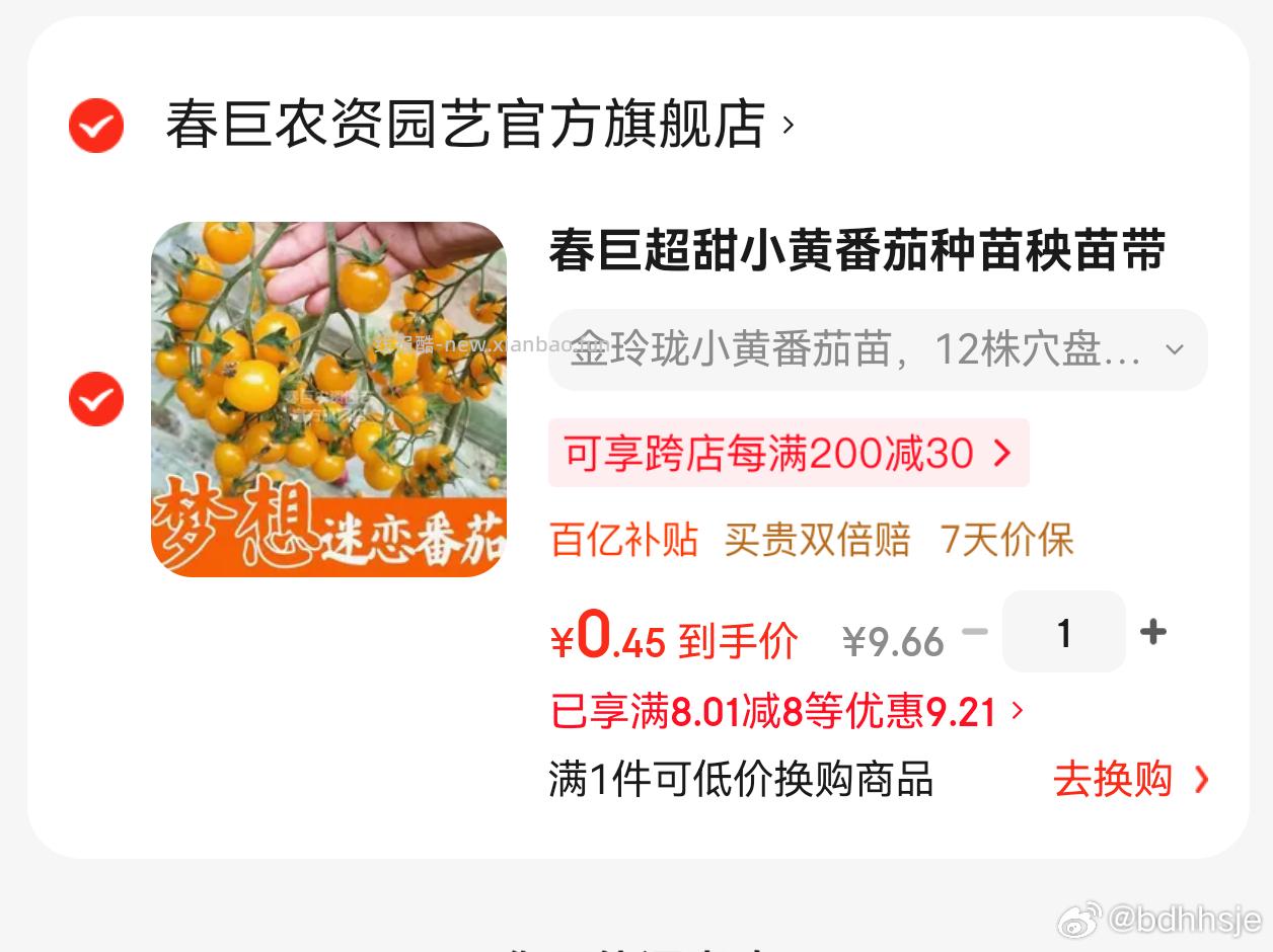 🍅🍅 - 线报酷