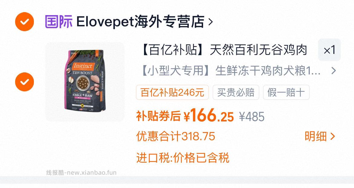 百利狗粮 166/10磅 约4.5kg 年10月过期 tjb加购直接买 记得走f - 线报酷