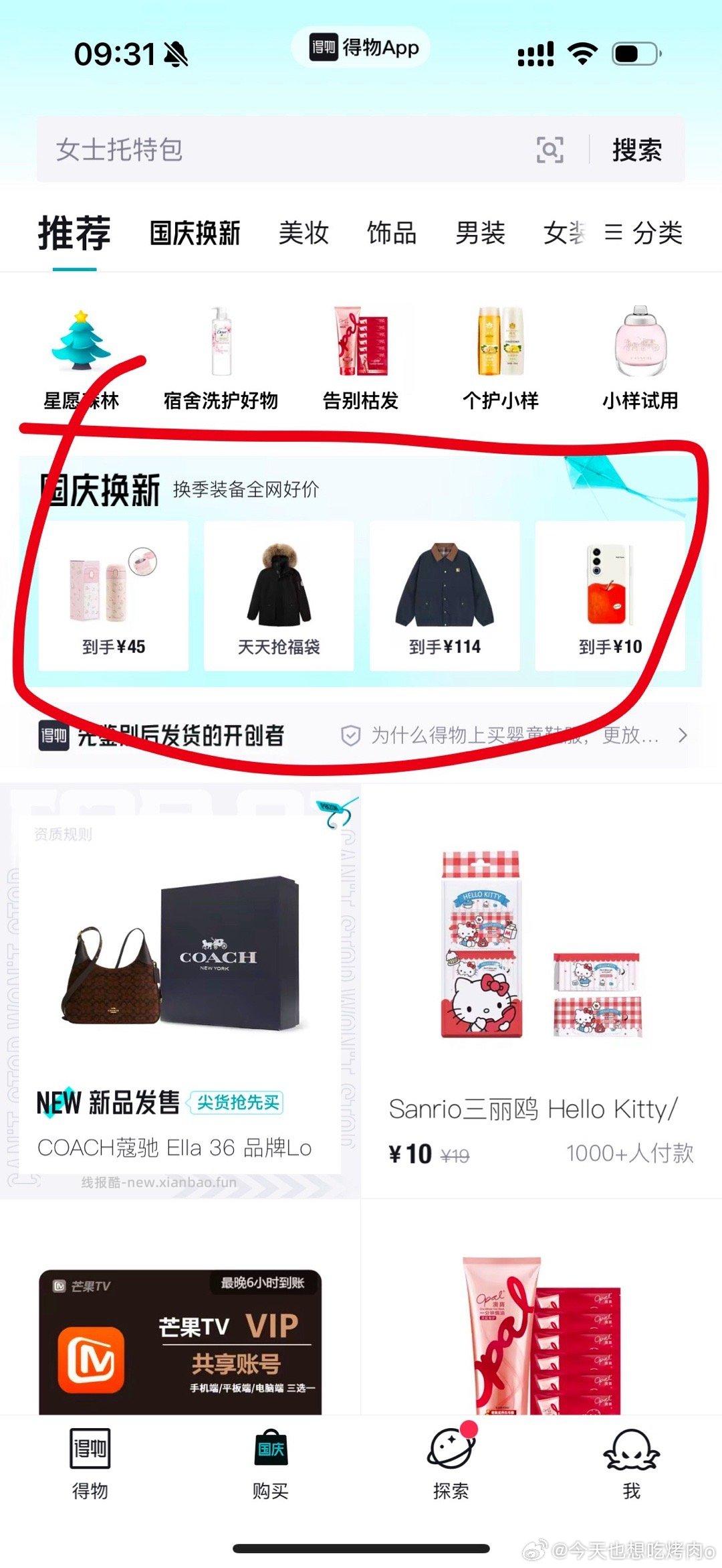 dw试试 随便点了一下抽到个免单 - 线报酷