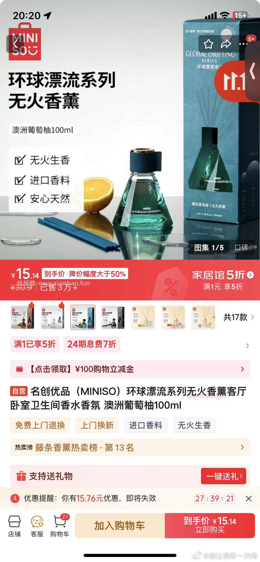 这个价格可以买吗 上次姐妹们推荐的味道 感觉好好闻 - 线报酷