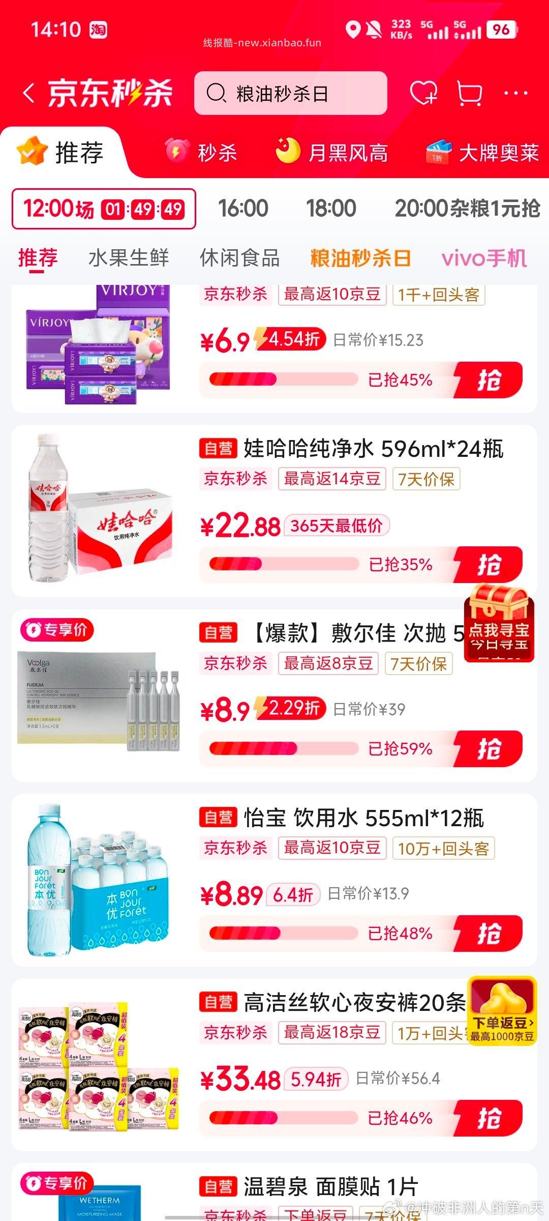 fej刚需🉑买 - 线报酷