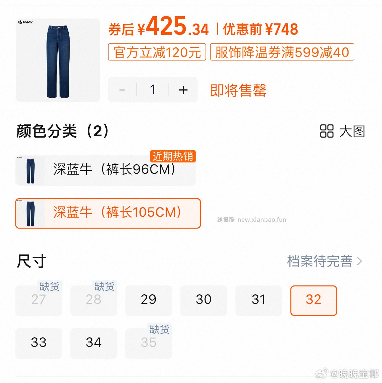 裤子！我没有高25.6要分享券消费券服饰1000-80tjbsd - 线报酷