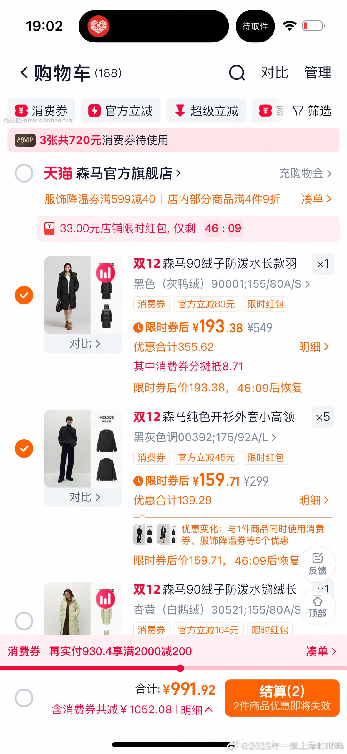 你有sm2000-300的⭕吗你想买长款羽绒服吗 - 线报酷