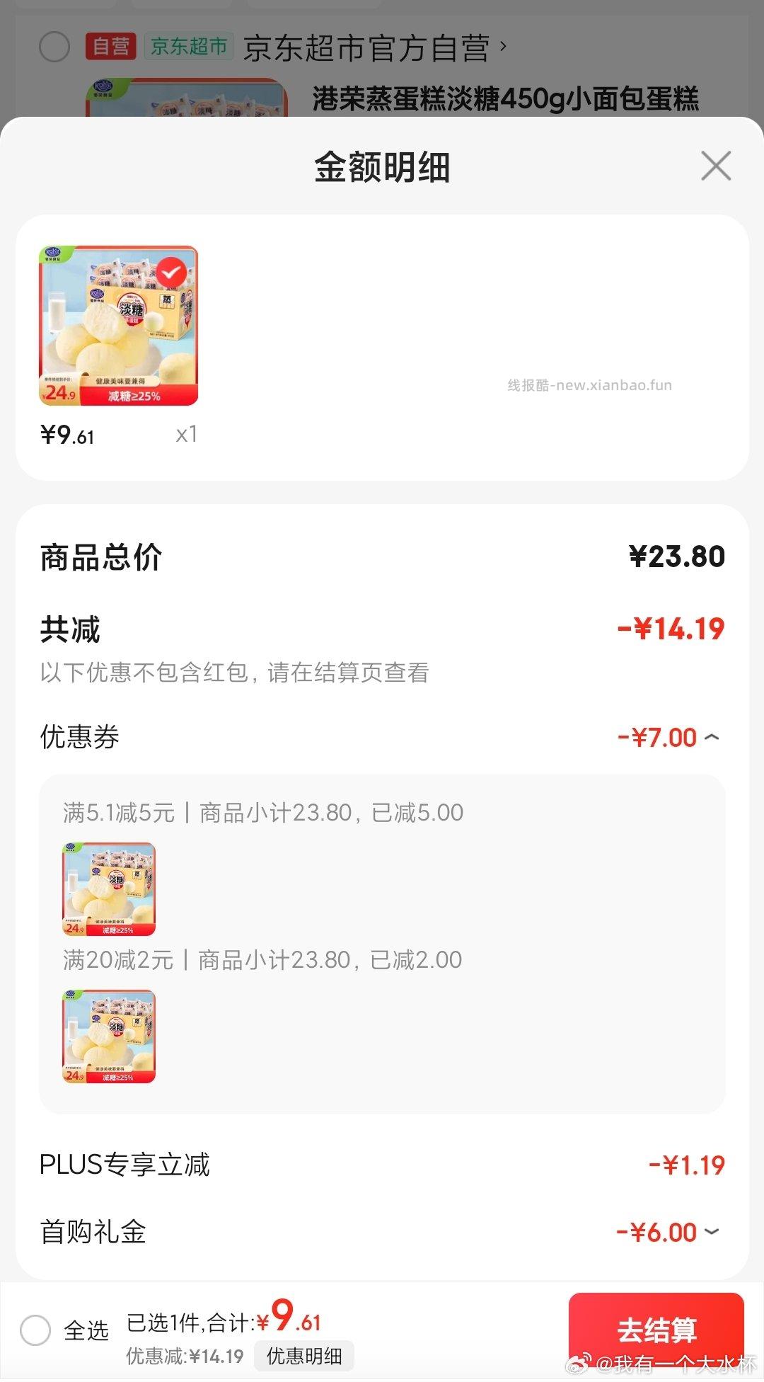 蒸蛋糕好价吗？ - 线报酷