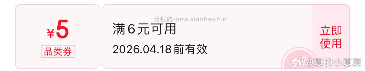 不知道哪里来的券 ​​​ - 线报酷