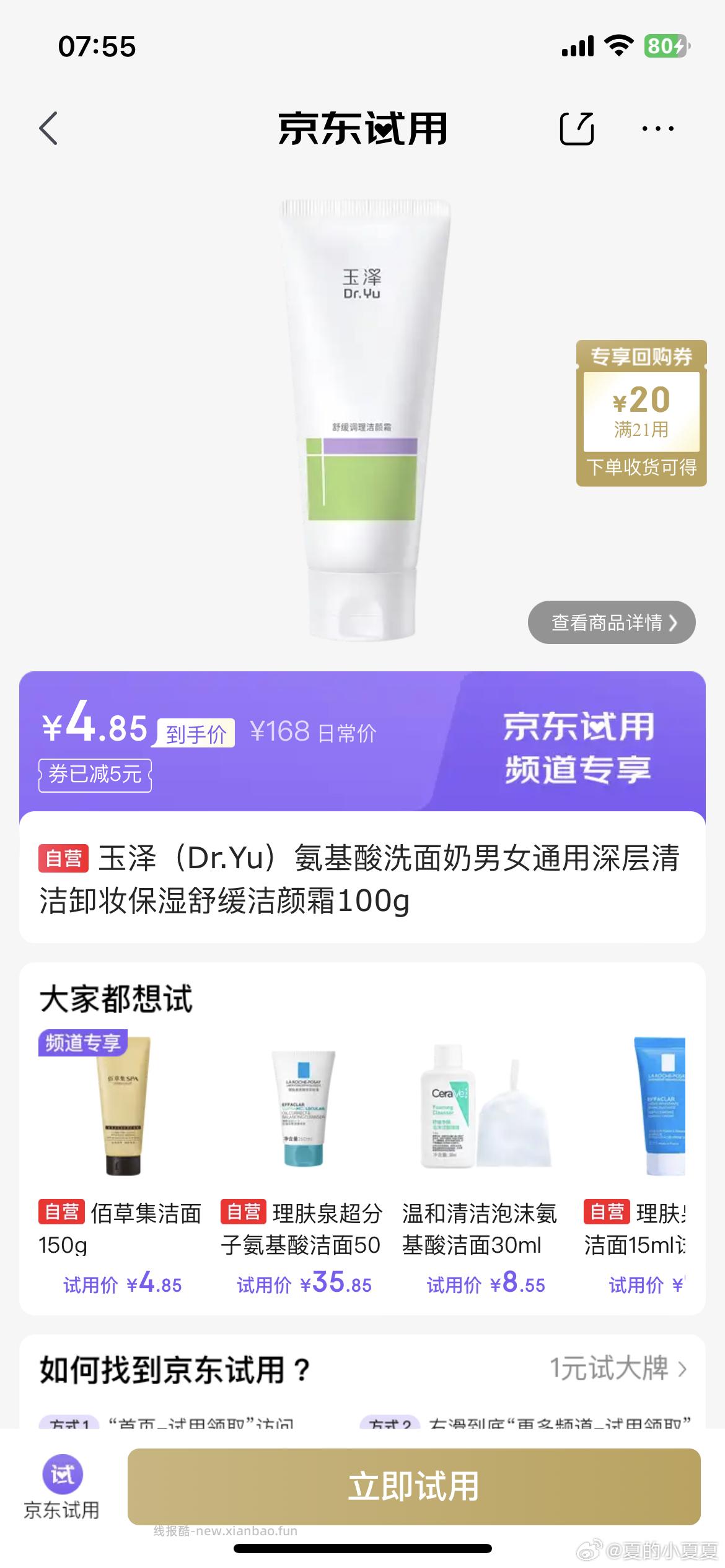 👨🏻🎓券 - 线报酷