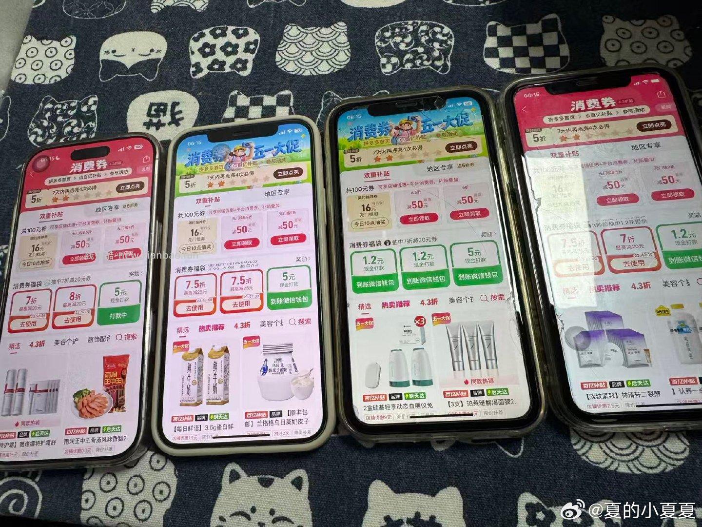 刚刚 快 - 线报酷