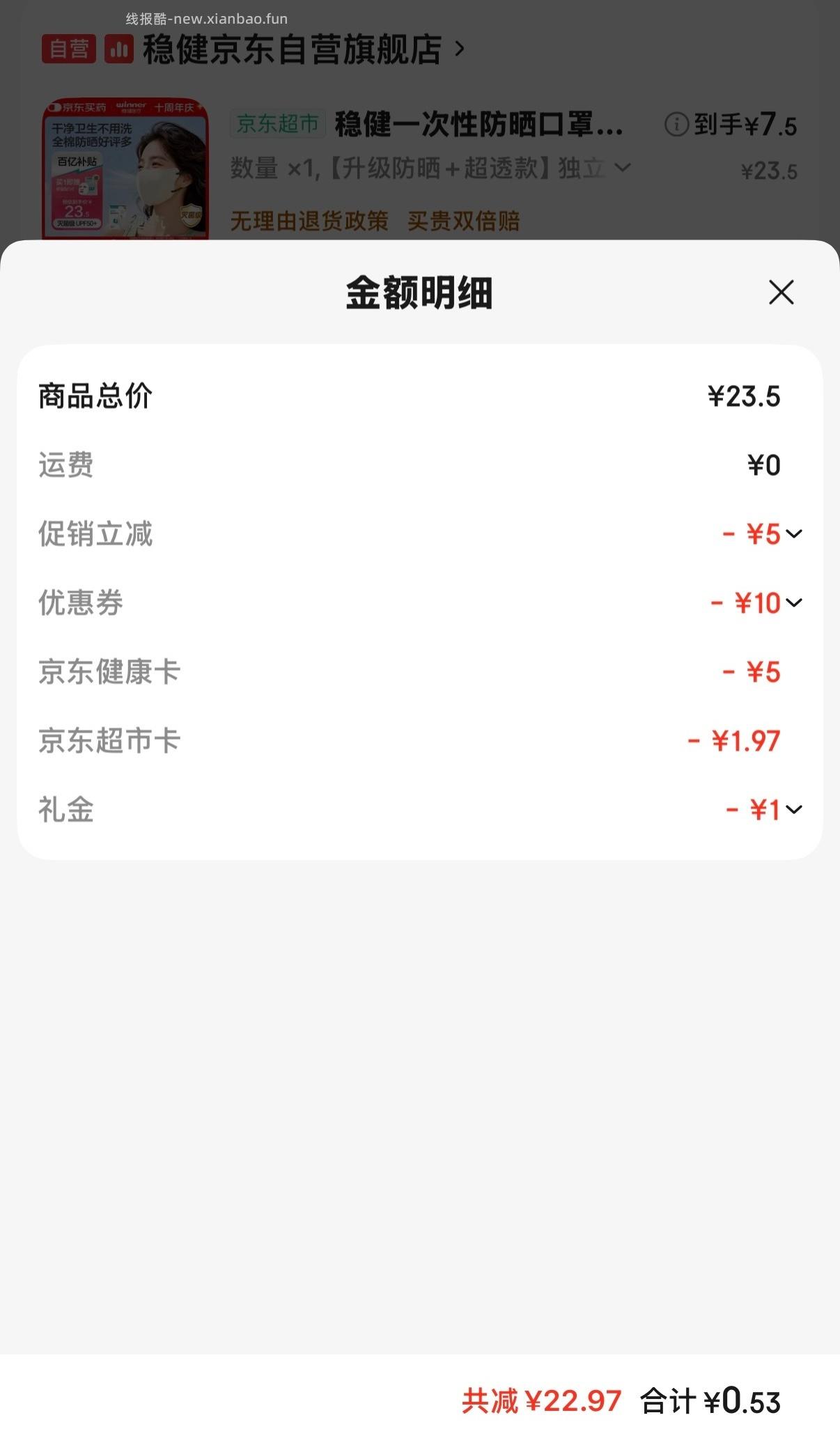 🐶 我的-红包-购物卡-健康卡-送您一张健康卡5或6 black 1r 无聊 - 线报酷