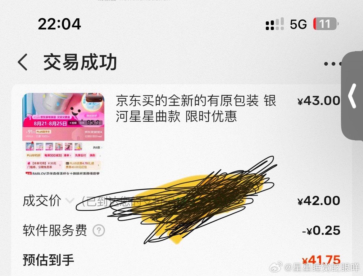 避雷。5折买的水杯。就一定要按照低价出售吗？你怎么不9.9买个苹果手机我100收你的？什么脑回路。我说了不出不出。无语。还找别人来给我发消息？有素质吗 - 线报酷