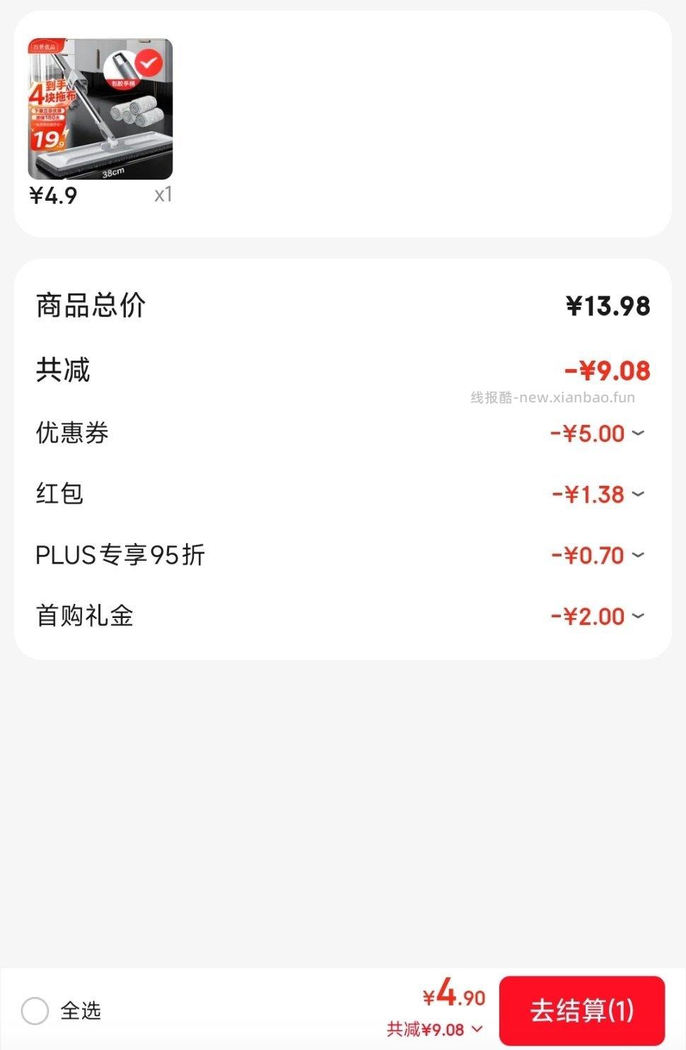 ms拖把 - 线报酷