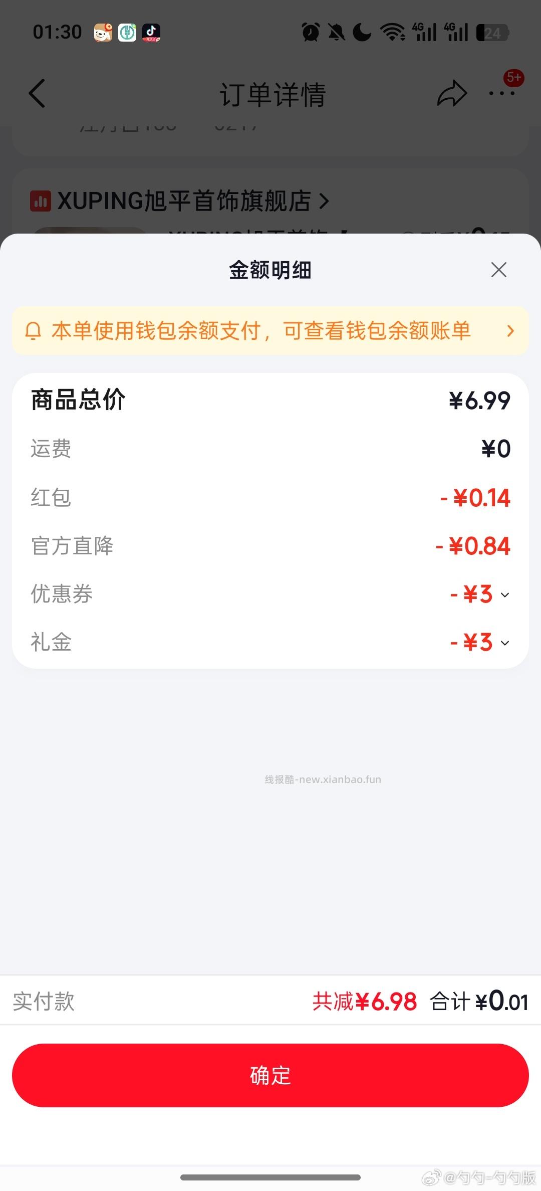 旭平耳钉 前几天直播间的4-3 或者购物车砸券 只能买一次 礼金 - 线报酷