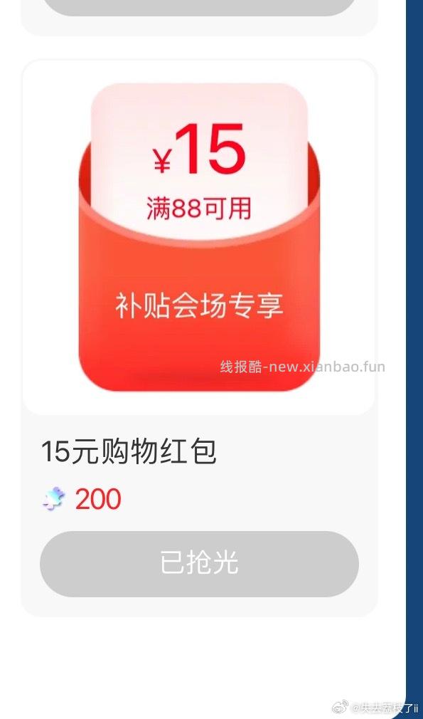 ttym还可以叠包裹星球这个15的🧧 假📺+🧧+sj 付38 🍚21 ​​​ - 线报酷