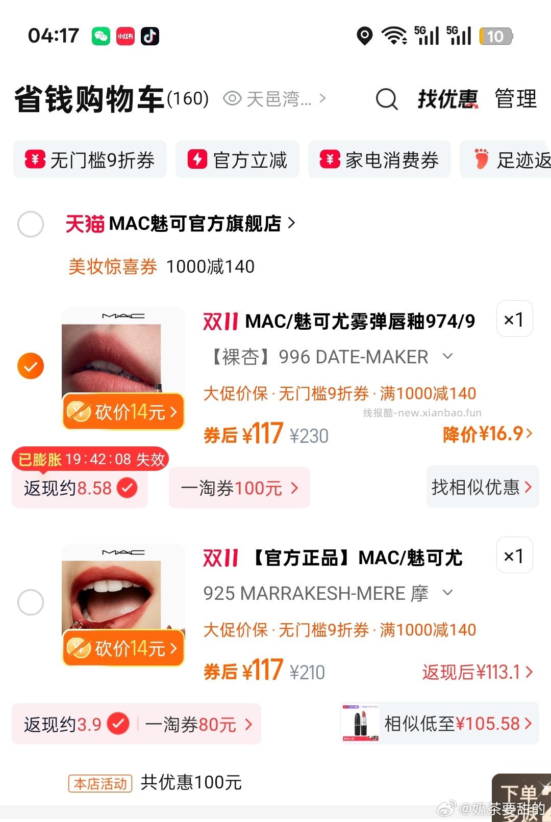 车回有弹限时券更便宜yt有一百⭕加上凑单yt饭可以翻倍大概8mac好价 - 线报酷
