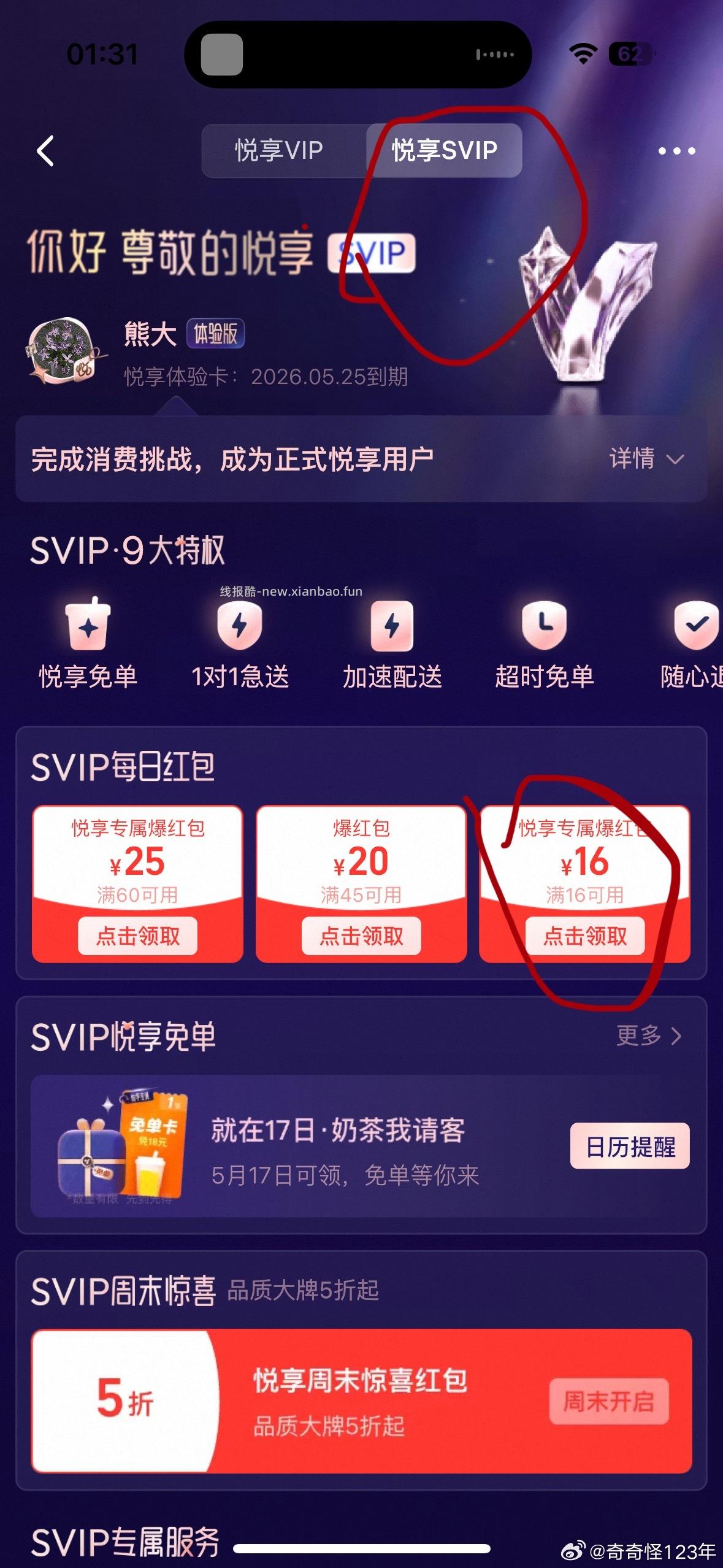 sg 今天还有 - 线报酷