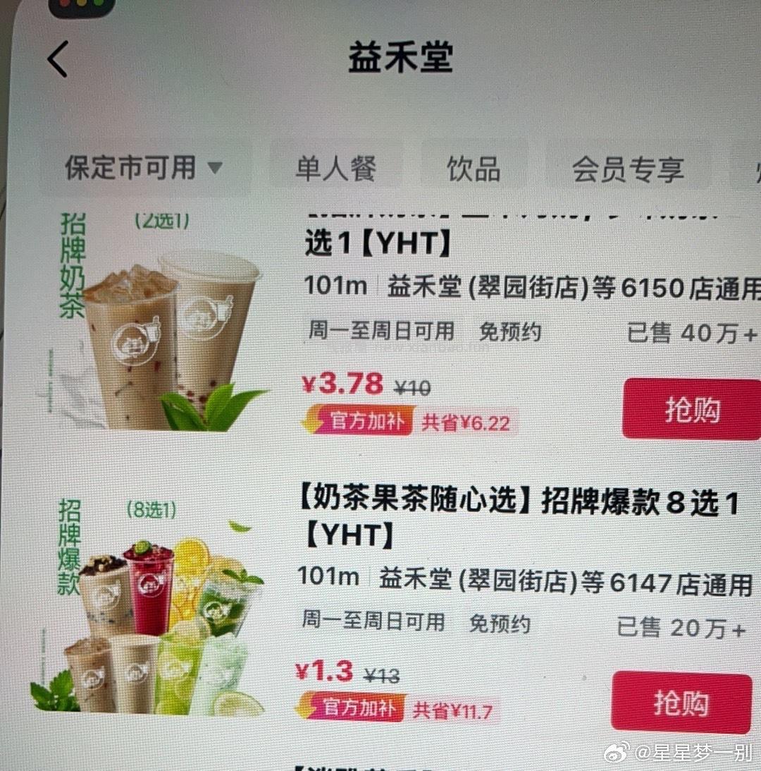 抖省 s 有 1.3 的 yht 看看 - 线报酷