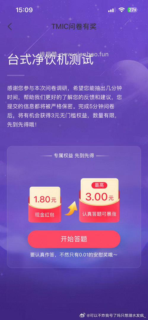 Yjwd台式净饮器 女26北京已婚有孩 应该没啥雷吧 birande的 - 线报酷