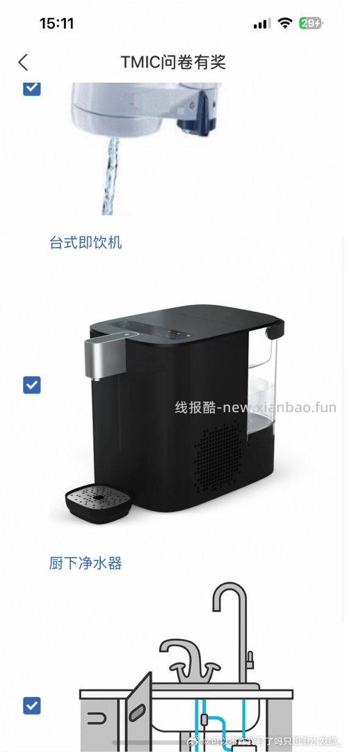 Yjwd台式净饮器 女26北京已婚有孩 应该没啥雷吧 birande的 - 线报酷