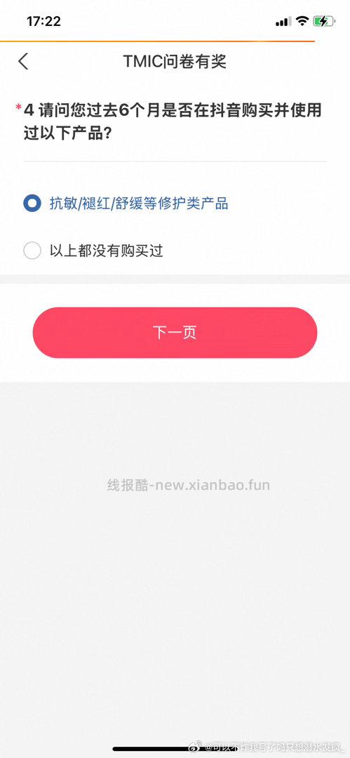 yjwd消费者 - 线报酷
