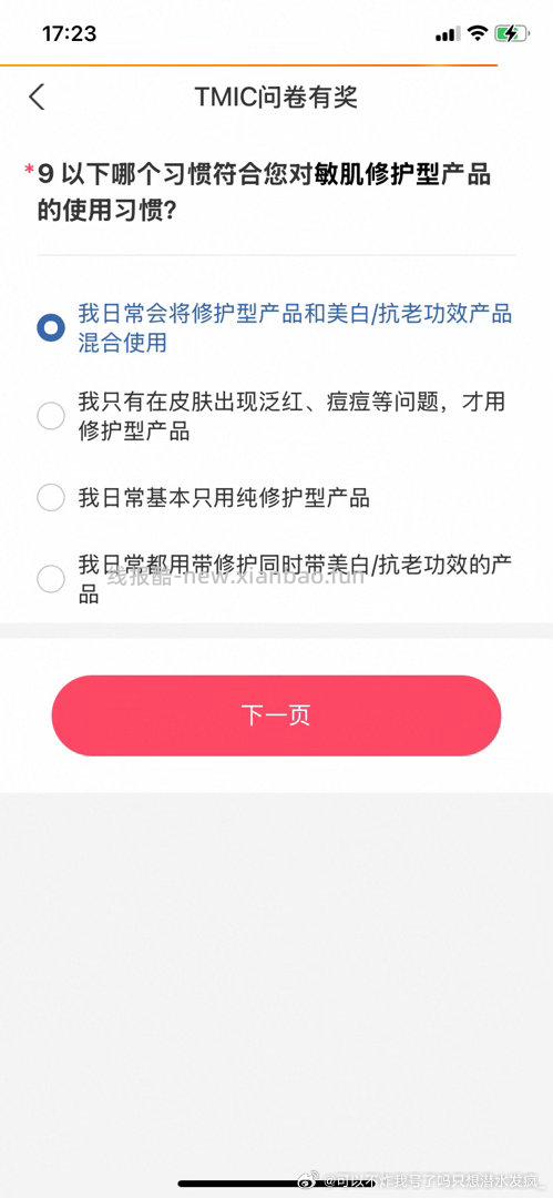 yjwd消费者 - 线报酷