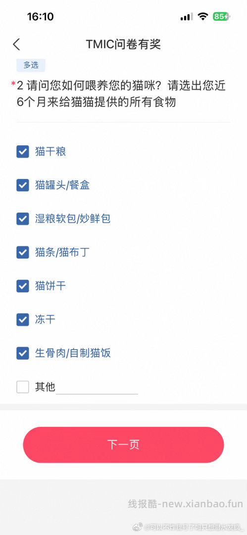 Yjwd猫粮 无雷 - 线报酷