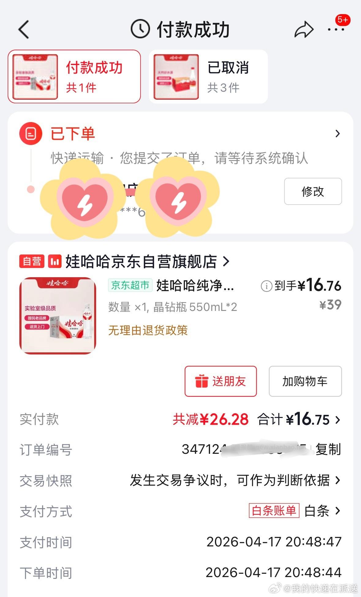 24瓶哇合哈 拆退 - 线报酷