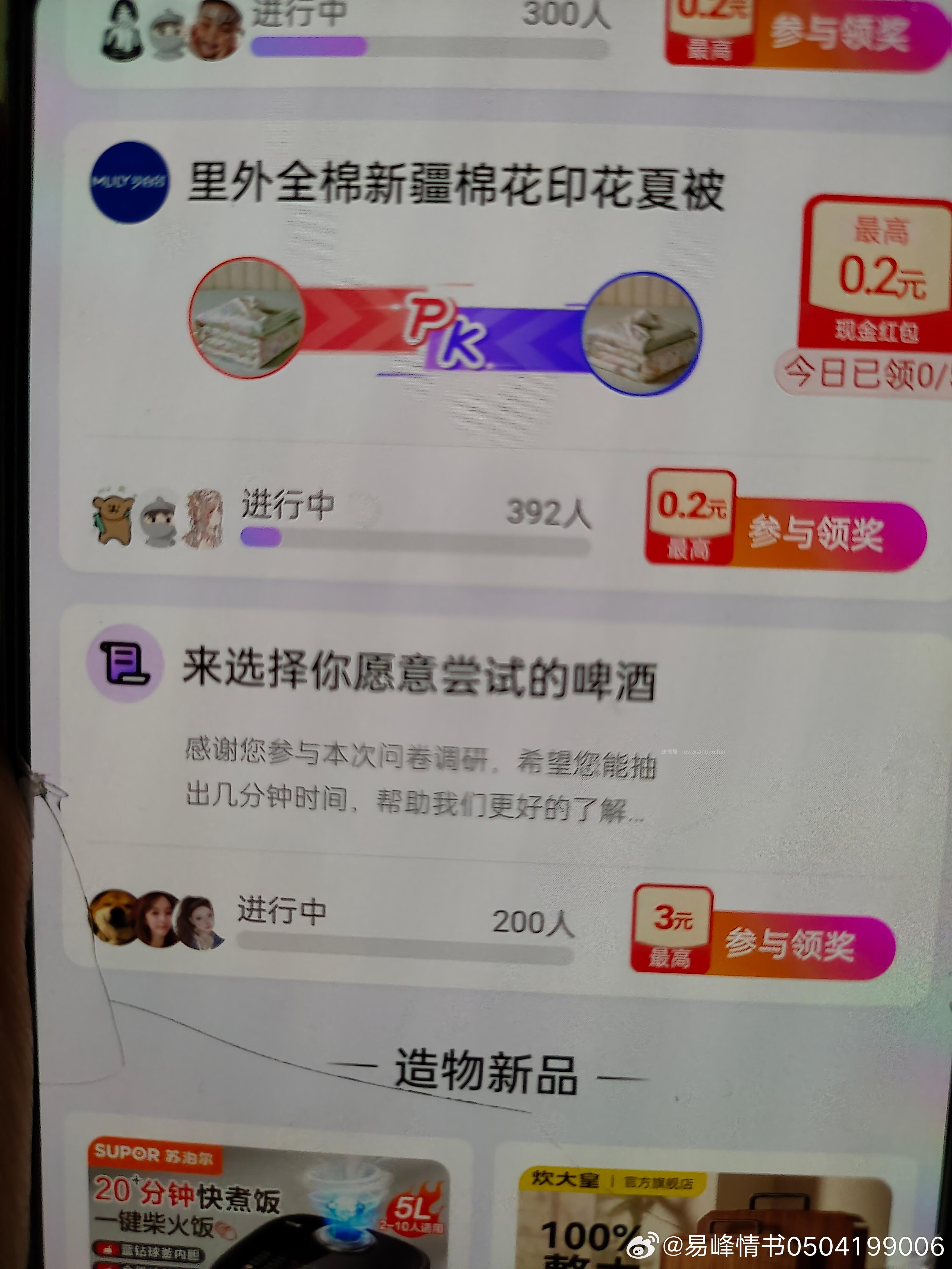 yjwd啤酒 - 线报酷