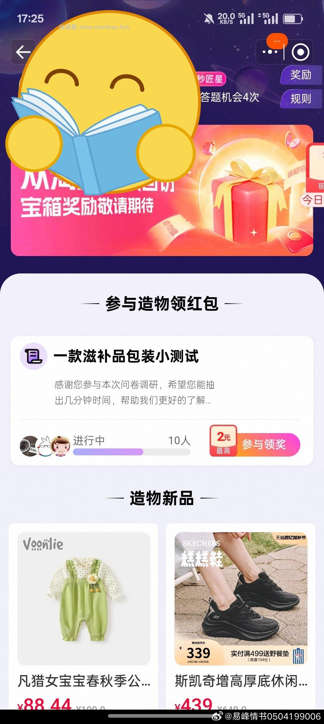 虚假进度条未抽中 - 线报酷