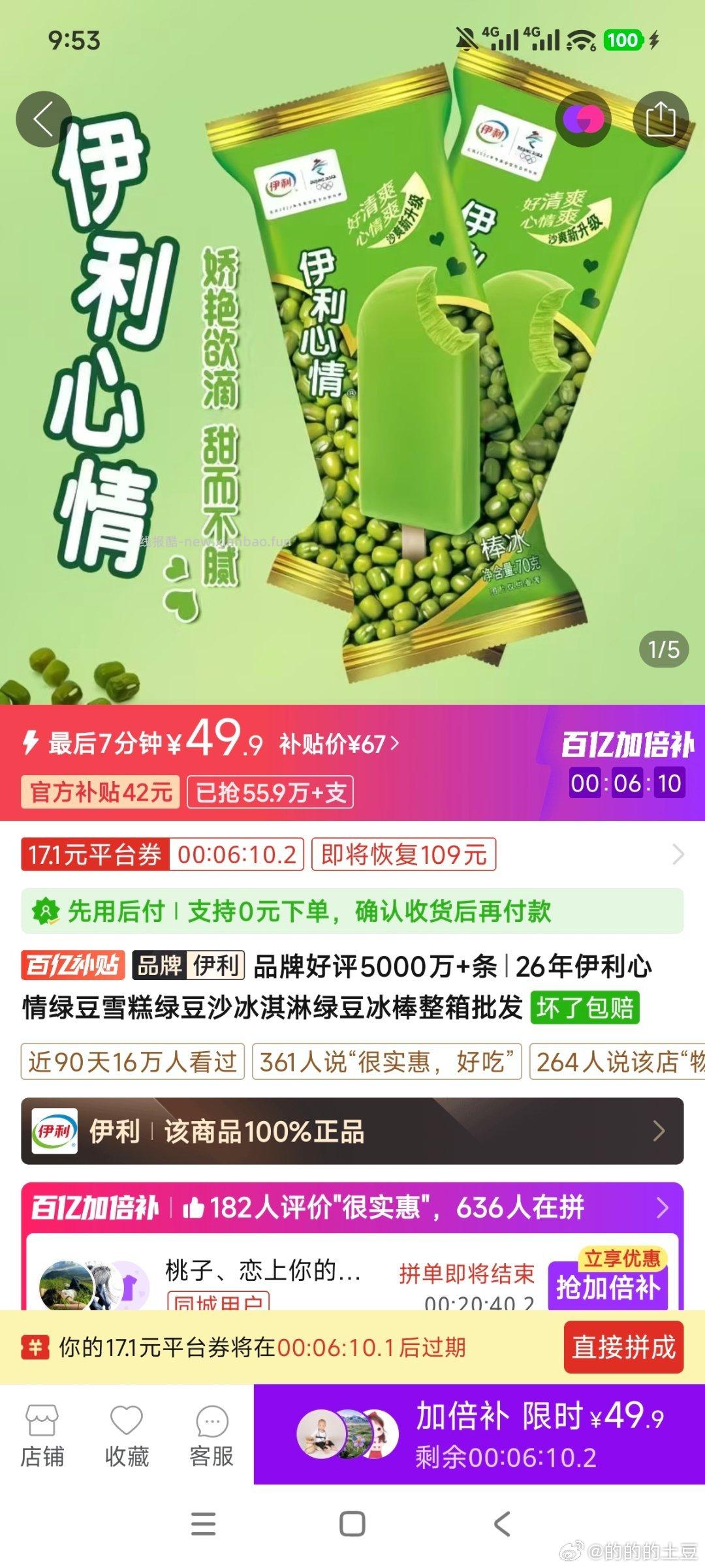 刚需 笑cry 感觉价格可以 - 线报酷