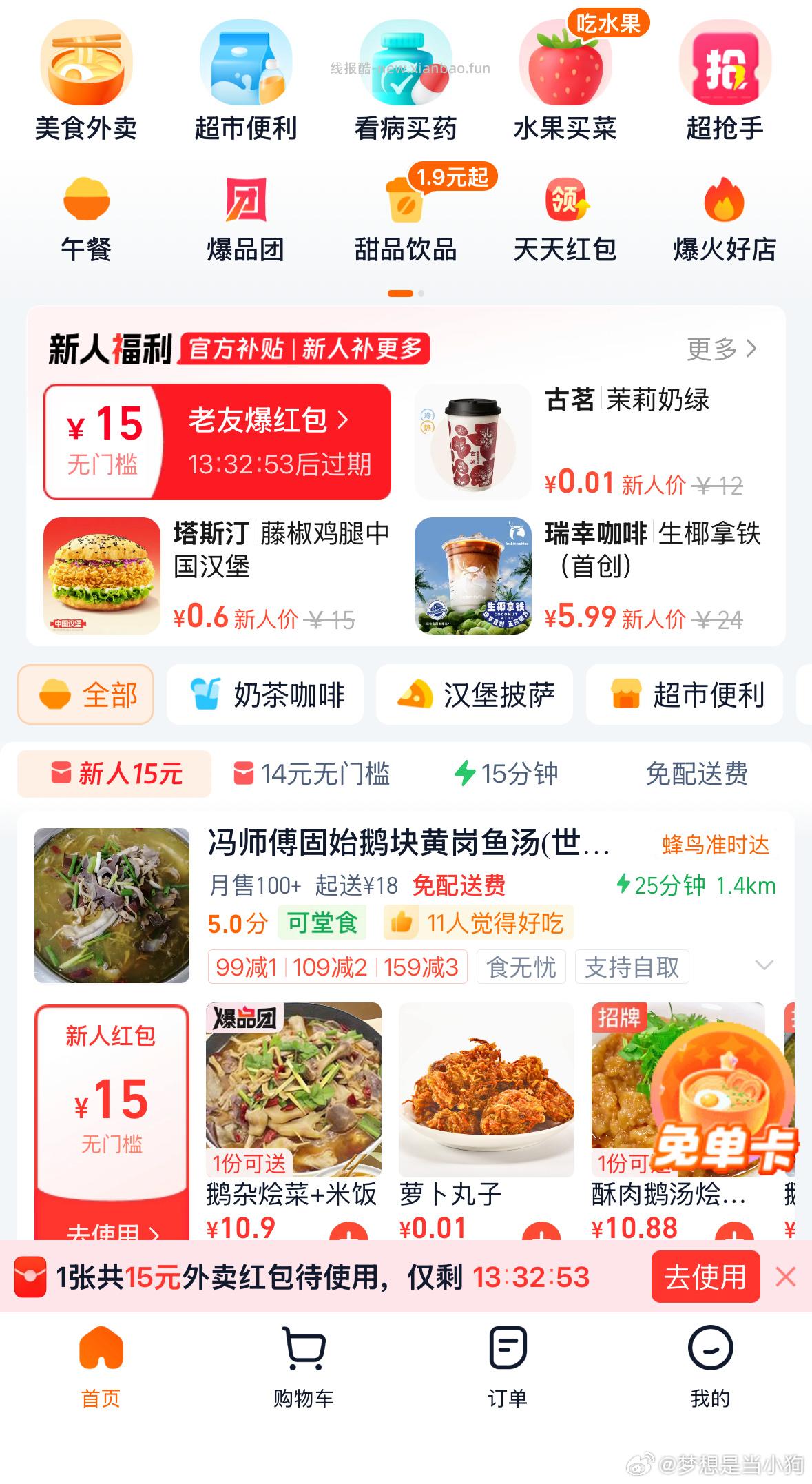 去看看蓝宝 卡包-我的卷-往下滑有mtsg-15和-14 无门 ​​​ - 线报酷