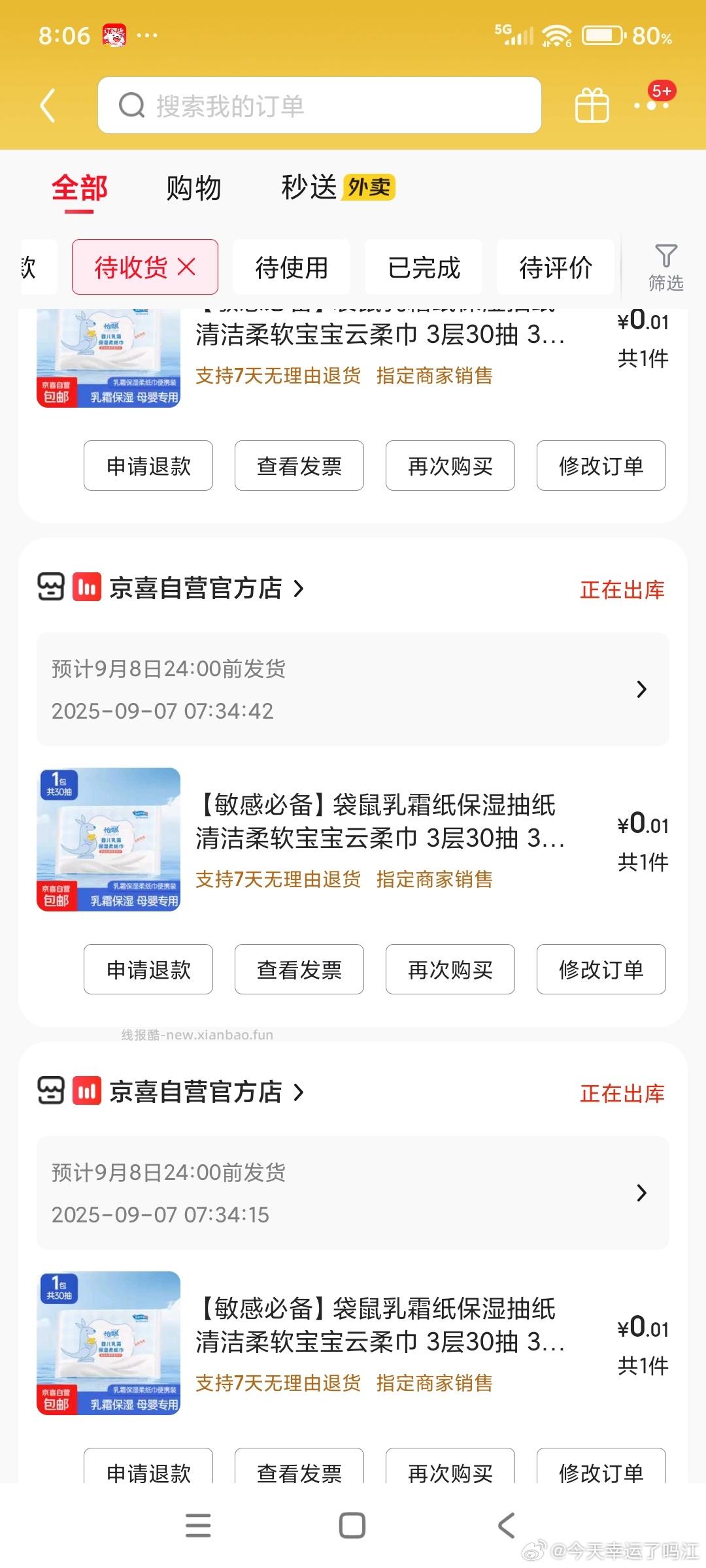 这样会不会黑号啊？ - 线报酷